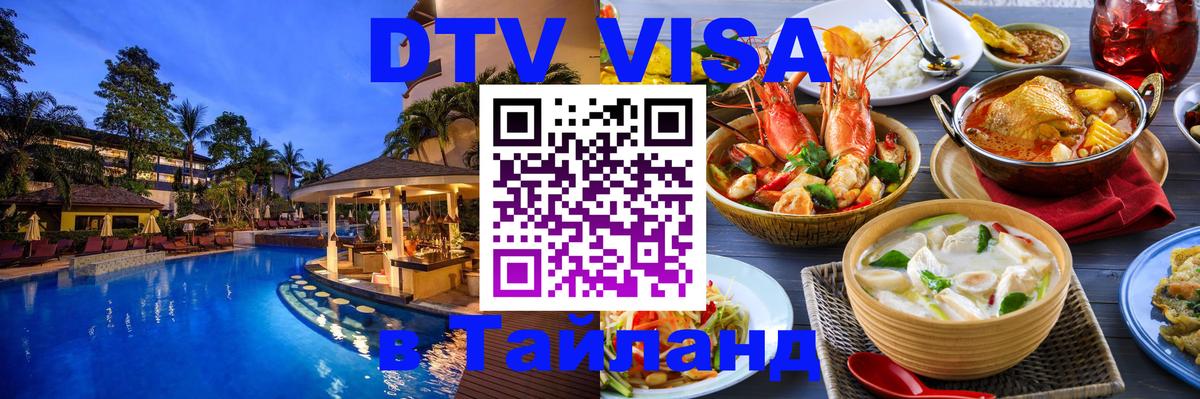 Оформление DTV визы под ключ: стоимость и тарифы, только загранпаспорт - 05.12.2025 